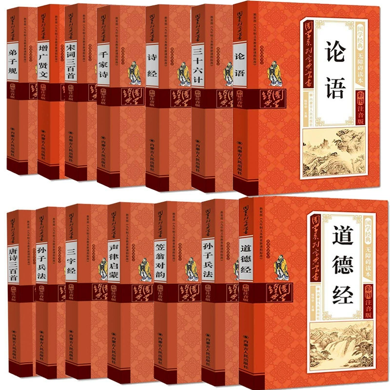 Reading for elementary school students, Chinese studies, 6-9-12 years