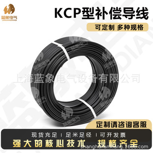 KCP type compensation wire KC thermocouple compensation wire precision grade K type thermocouple shielding wire specifications complete line