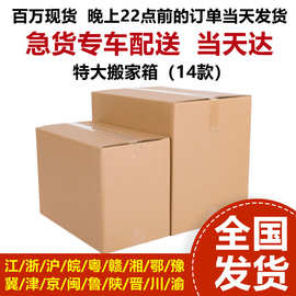 物流快递正方形纸箱亚马逊FBA长方形超硬大号搬家纸箱现货批发