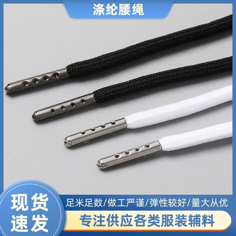 Factory supply in stock waist rope accessories hat rope shoelace 32 polyester low elastic inner core three drawstring pants waist rope Factory supply in stock waist rope accessories hat rope shoelace 32 polyester low elastic inner core three drawstring pants waist rope