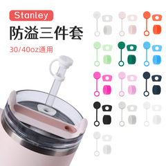 スタンレー Stanley アクセサリー ストローキャップ ストローキャップセット ストローキャップ ストローキャップ シリコン 3点セット