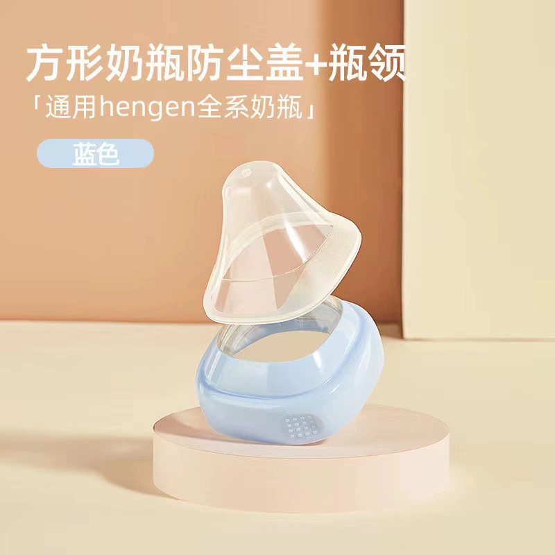 Подходная крышка для аксессуаров для бутылочек Hergen квадратная пылезащитная крышка