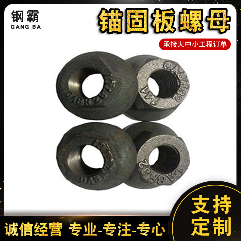 钢筋锚固板螺母 建筑连接锚固板  钢筋梁柱端部螺帽