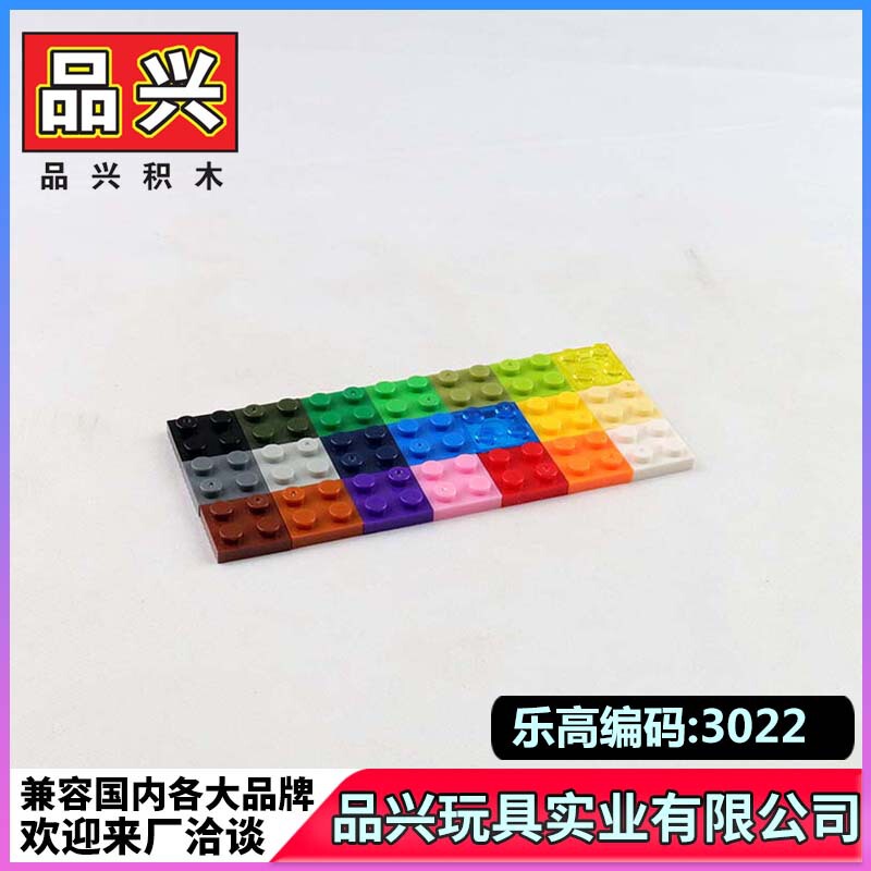 [1kg] Sheet 2x 2 compatible with Lego 3022 cross-border building blocks small particle MOC parts manufacturer BP0202
