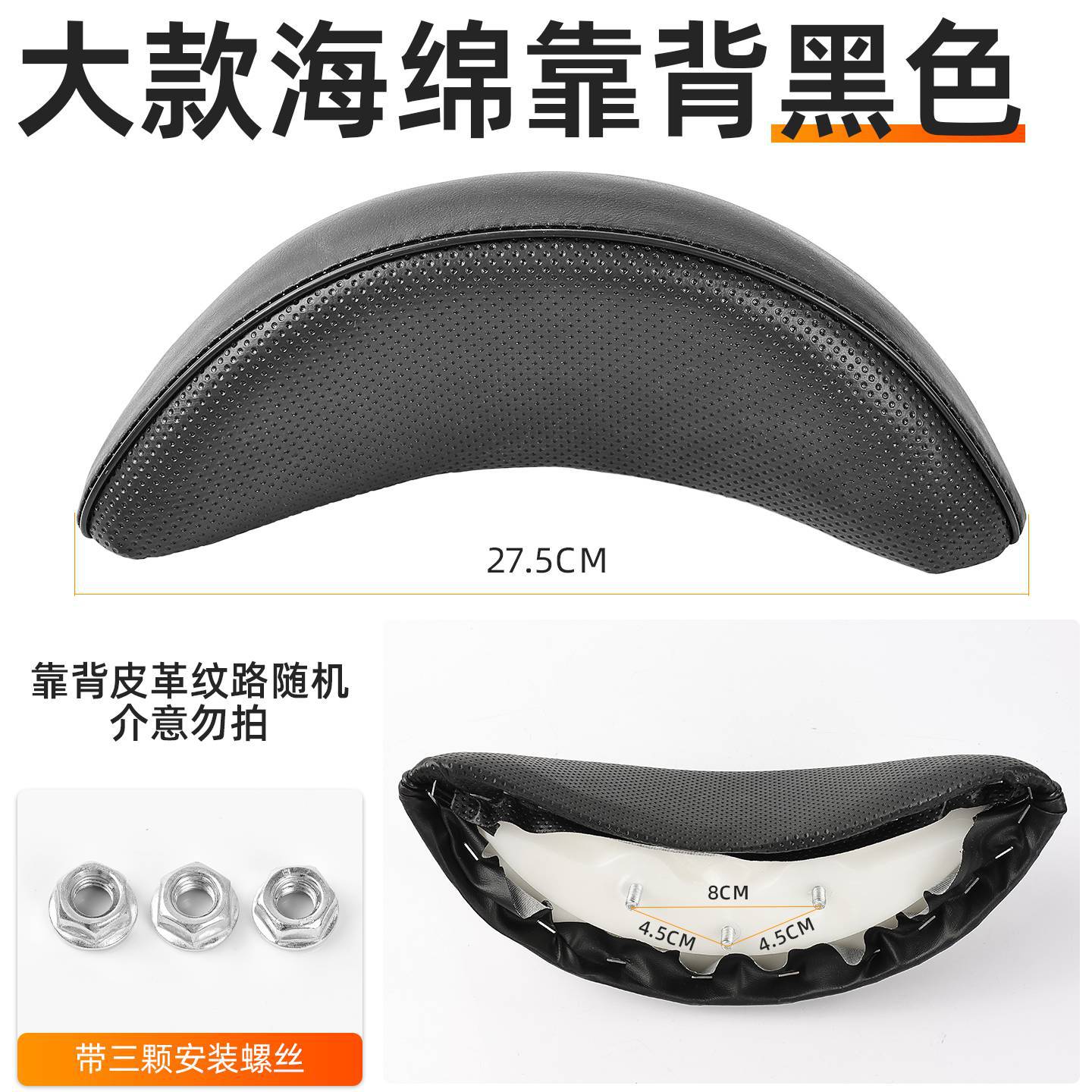 El respaldo trasero del scooter, la modificación del alerón trasero de Qiaoge, Xunying Fu Xishang, el líder, la velocidad del soporte del cojín Thunder King