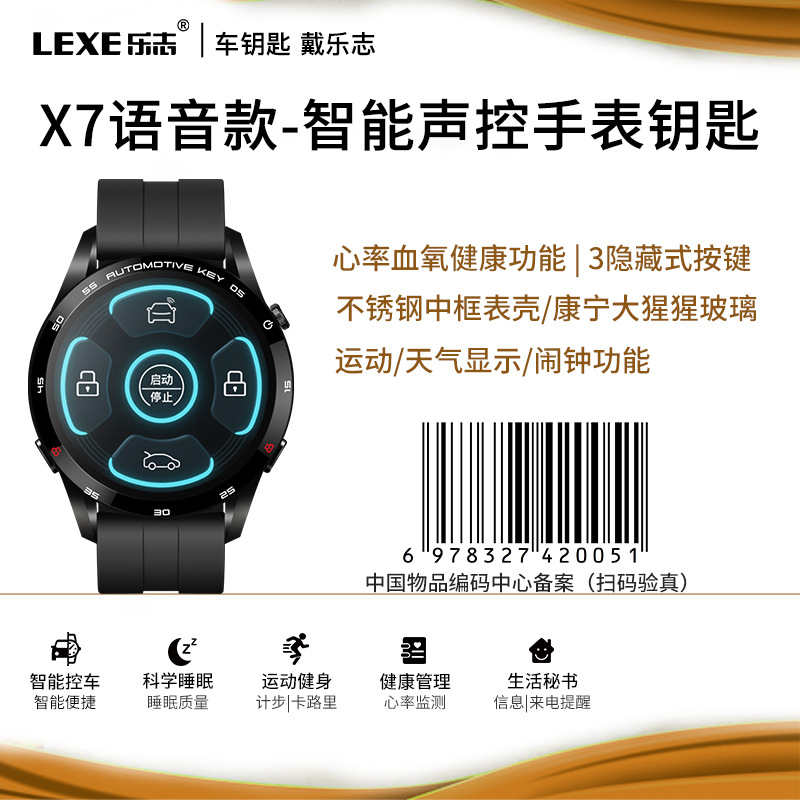 Lexe X7 ağıllı saat formalı avtomobil açarı