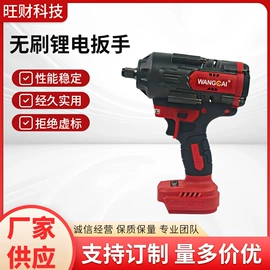 电动扳手;电动角磨机