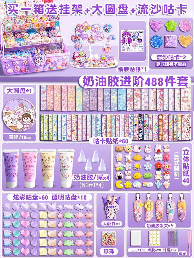 Juego de pegatinas de mano de tarjeta de goma de crema para niños, caja de regalo hecha a mano con láser de bricolaje, paquete de material hecho a mano para niñas