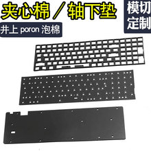 ���ƻ��Cе�I�P���މ|����Poron�A�����������S�|���޷�����