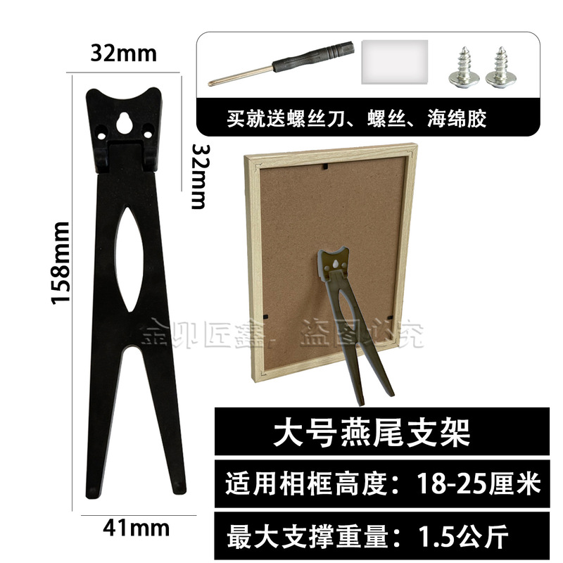 照片背板托架相框摆台支撑架影楼相架水晶版画支撑架画底托托架|undefined