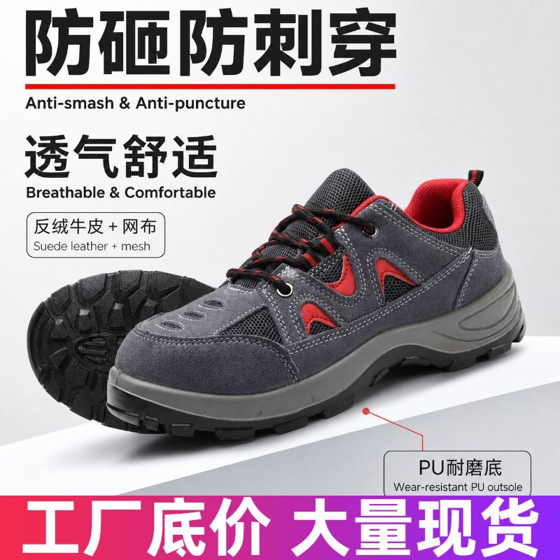 Steel Toe Cap Anti-Smash and Anti-Puncture Safety Shoes, Work Shoes with Iron Toe Cap Design, Anti-Slip Steel Toe Protection, Durable Labor Protection Shoes Steel Toe Cap Anti-Smash and Anti-Puncture Safety Shoes, Work Shoes with Iron Toe Cap Design, Anti-Slip Steel Toe Protection, Durable Labor Protection Shoes