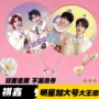 祺鑫明星双面周边扇子