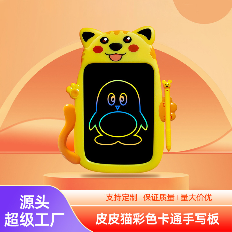 厂家直供8.5寸液晶画板 儿童绘画手写涂鸦留言卡通LCD彩色写字板