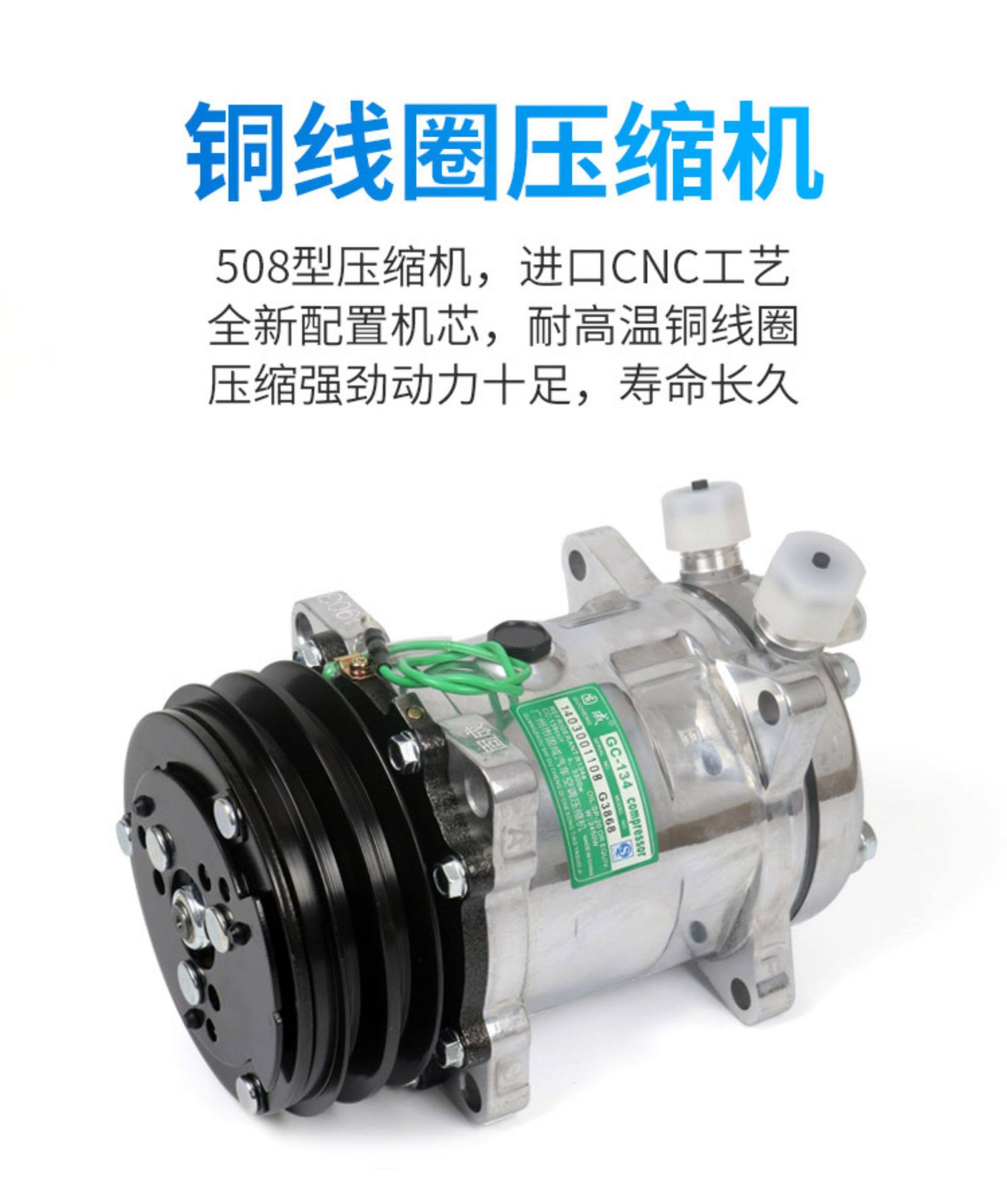 Car air conditioning modification for universal 24V large and small trucks, construction harvesters, tractors, and 12V car refrigeration systems