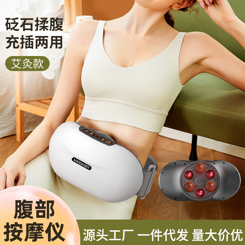 砭石自动揉腹仪无烟艾灸热敷恒温揉肚子按摩器便携式按摩腰带批发|ru