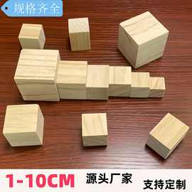 正方体松木木块松立方小木块实木积木块松木diy手工模型制作材料
