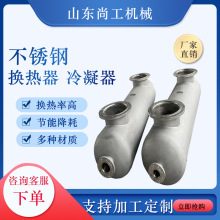 不锈钢换热器冷凝器螺旋缠绕热交换器304螺旋缠绕化工蒸汽换热器
