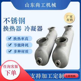 换热器;冷凝器