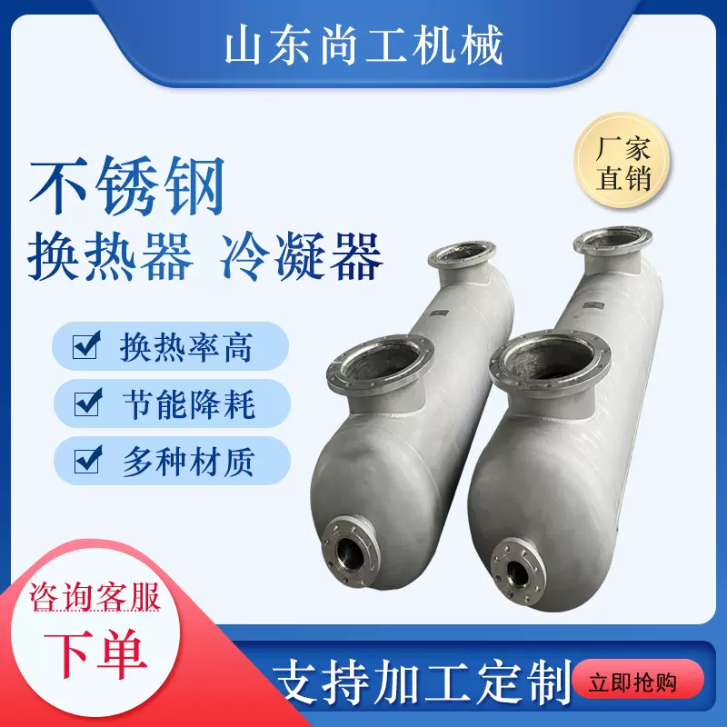 不锈钢换热器冷凝器螺旋缠绕热交换器304螺旋缠绕化工蒸汽换热器