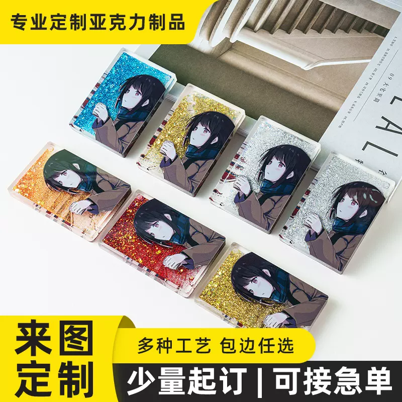 流沙咕卡砖咕卡砖麻将透明卡砖亚克力定制DIY配件手账流沙咕卡盘