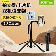 宏碁演唱会双机位便携支架2026新款蓝牙自拍杆三脚架旅游拍照神器