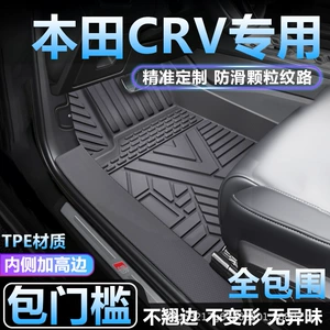 Suitable for Honda Crv Car Floor Mats, Tpe Full-Coverage Cr-V Special Carpet, Driver's Seat Anti-Dirt Threshold Mat