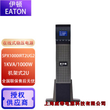 ���DUPS���g���Դ5PX1000IRT2UG2/1500IRT/2200IRT/3000IRT2U 3U