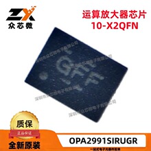 ԭ�b��Ʒ�F؛OPA2991SIRUGR 10-X2QFN 2�·�M�[��2.7V-40V 75mA