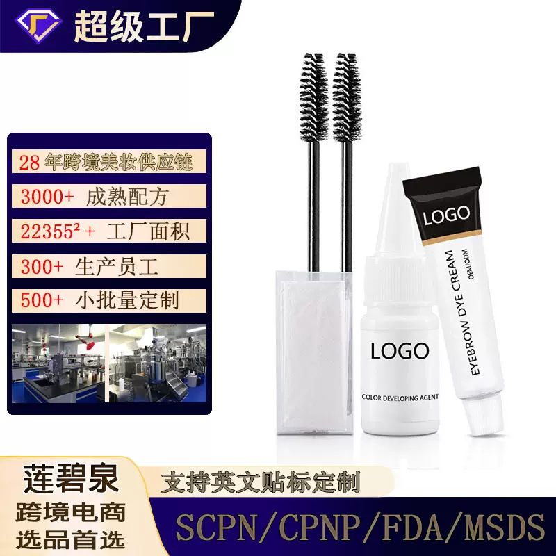 跨境半永久睫毛膏套装纤长浓密卷翘不晕染定型睫毛精华液Mascara