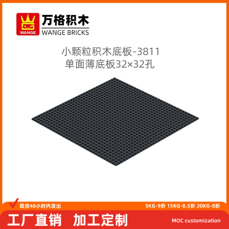 Wange Aliexpress Small Particle Building Blocks 3811 Assembly Parts Single-Sided Thin Base Plate 32×32 Hole Building Block Parts