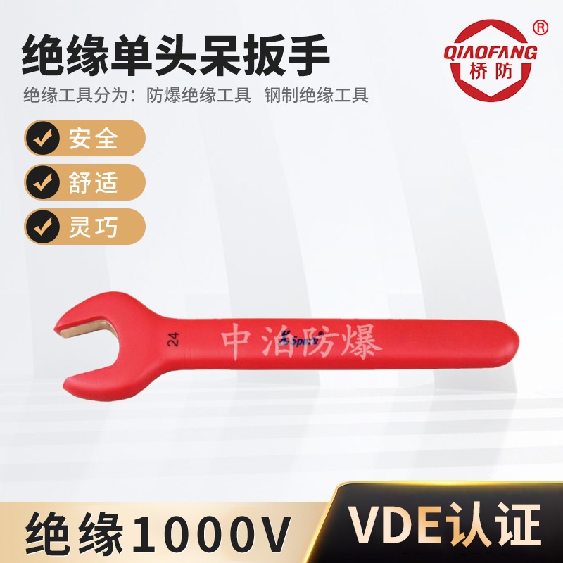 防爆单头呆扳手铍青铜无火花直柄叉口铜板手防磁死口板子17-80mm