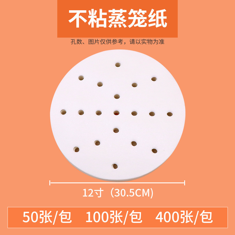卸売り蒸籠紙蒸籠マットは一度に油紙にくっつかないで饅頭蒸籠紙を作ります。|undefined