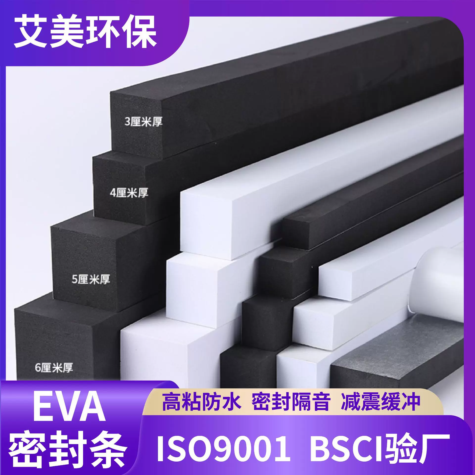 eva泡棉密封条门窗门框防尘挡风雨隔音防撞减震自粘黑色eva密封条
