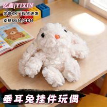 垂耳兔挂件毛绒公仔兔子女生书包玩偶钥匙扣机娃娃小熊毛绒公仔