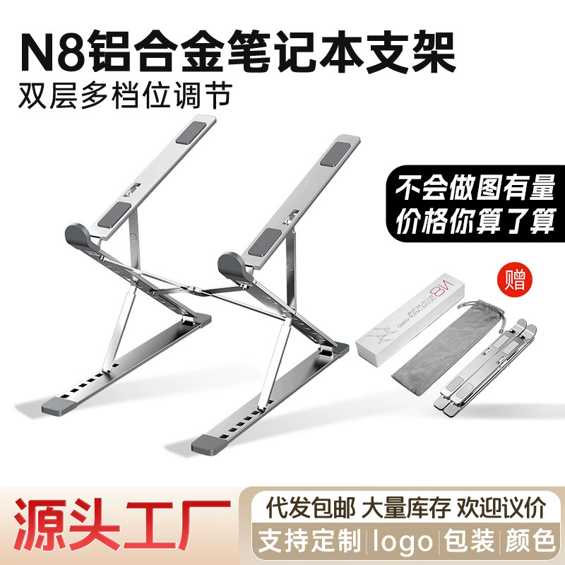 Алюминиевый сплав N8 двухслойный увеличенный складной хранения портативный рабочий стол офисный радиатор держатель ноутбука