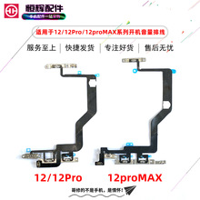 m12 12pro 12mini 12promax_CžoIIž