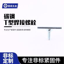 ̼�T�ͺ�����˨�B�Ӽ� T�Ͳ�����˨�o�̼� ������˨�����ݽz