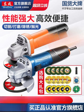 东成角磨机正品家用手磨机切割机抛光机东城磨光机电动工具旗舰店