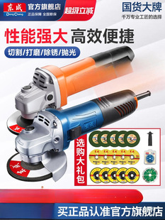 Dongcheng Angle Grinder Genuine Household Hand Grinder Cutting Machine Polishing Machine Dongcheng Grinder Power Tool Flagship Store