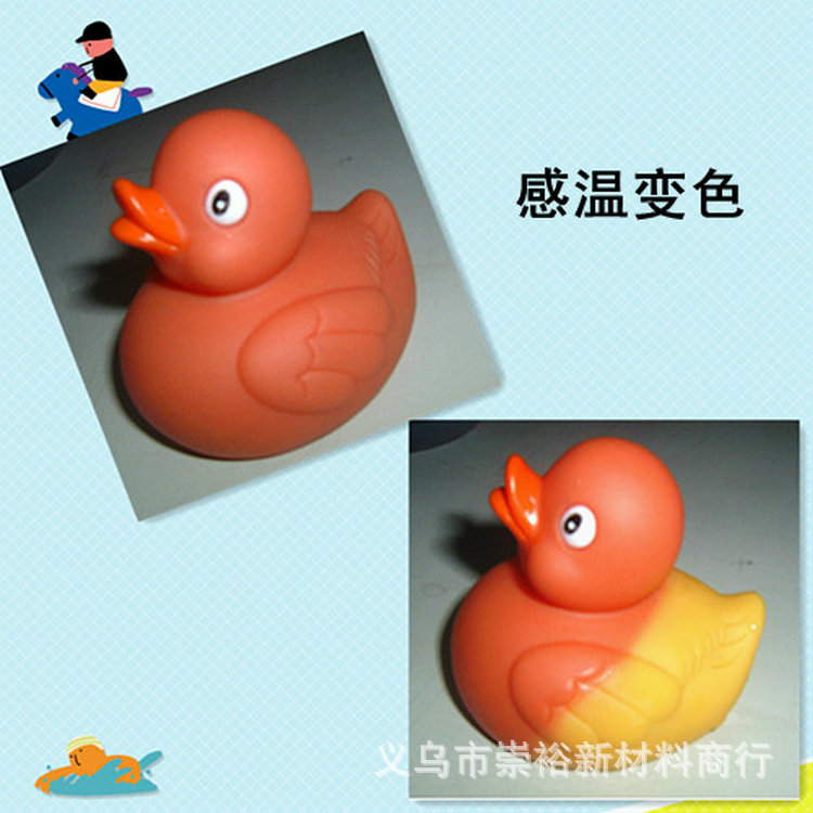 温变粉 温变颜料 玩具配色  感温变色粉