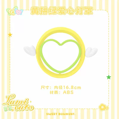 Lumi Metaverse Play Cute Headlight: Fara qapaqları - yellow-and-green-love-lampshade