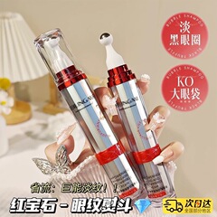 ルビーマッサージアイクリーム保湿潤い薄め小紋改善アイバッグくま緩和アイバッグ神器正規品