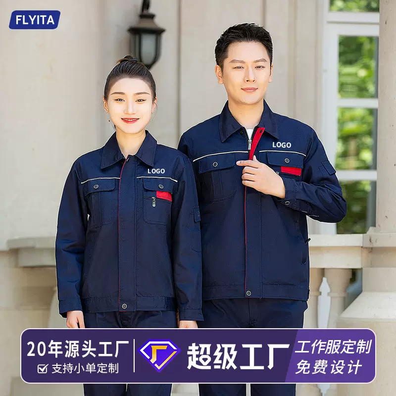 高端纯棉焊工工作服套装男女耐磨全棉劳保服定制上衣汽修工装