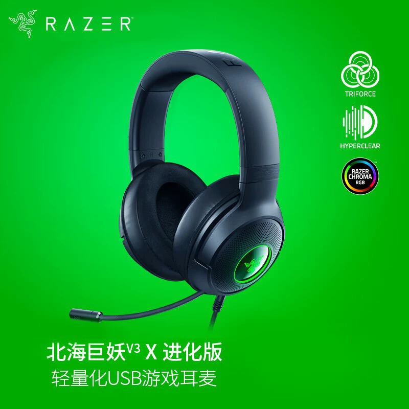 Razer Kraken V3X Razer Beihai Giant Demon V3X эволюционное издание, игровая гарнитура с подсветкой и микрофоном