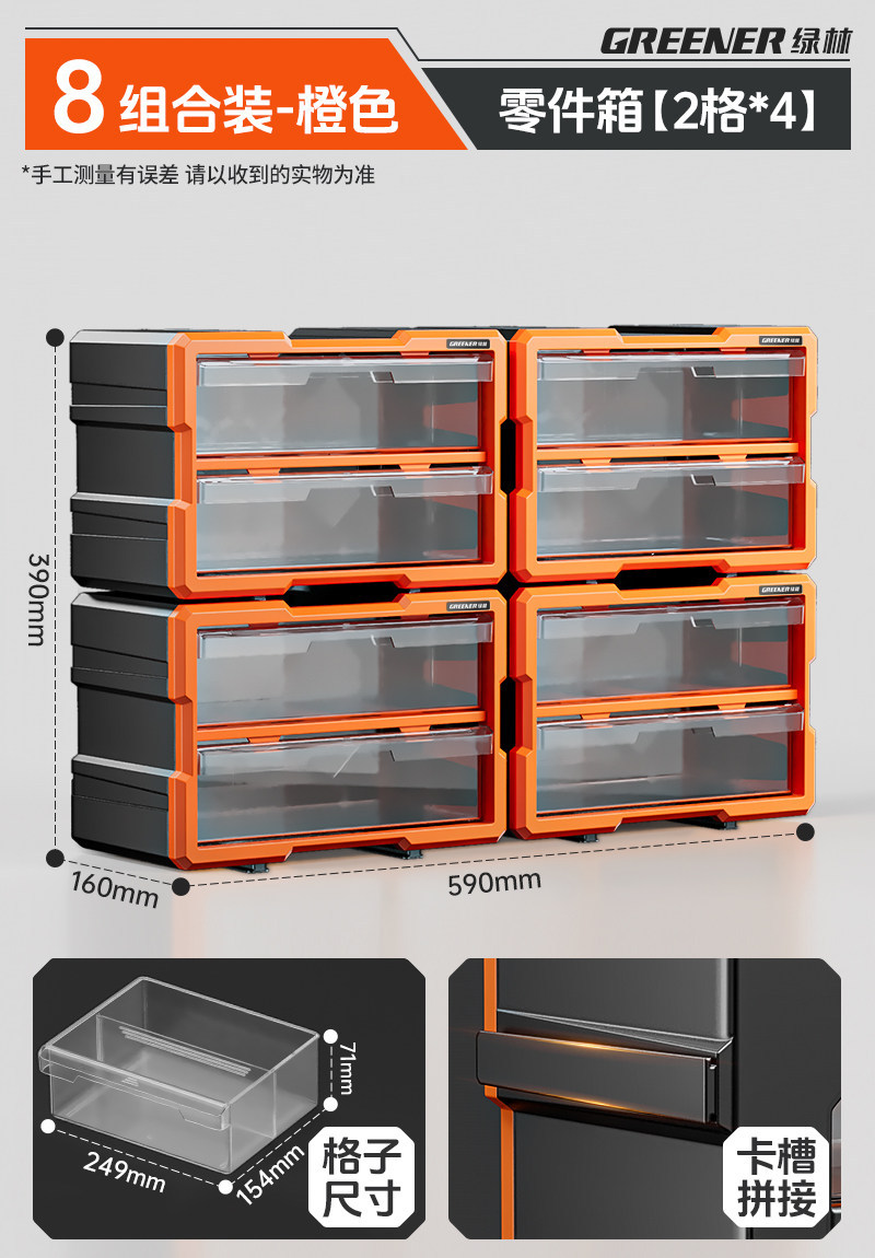 Gabinete de accesorios modulares de bosque verde combinación flexible multicapa caja de almacenamiento de piezas de cajón transparente caja de elementos de tornillo image 28