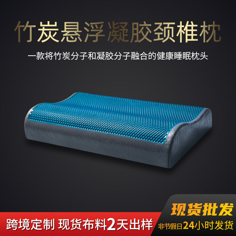 夏季清凉凝胶枕记忆棉高低枕芯夏凉枕竹炭硅胶枕枕头包邮透气颈椎