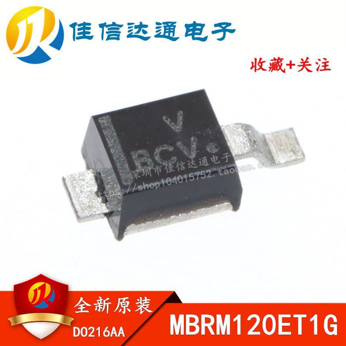 MBRM120ET1G 丝印BCV 整流器1A 20V 全新原装