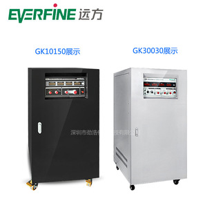 Hangzhou Yuanfang GK10030 AC Variable Frequency Regulated Power Supply