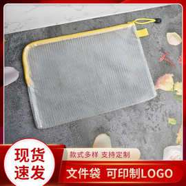 印刷pvc透明文件袋网格拉链袋A4资料袋网格袋可印logo工厂直供
