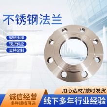 304不锈钢法兰管件碳钢法兰大口径法兰平焊法兰现货钢管材法兰盘